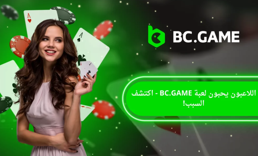 Exploring Bc Game Apk The Ultimate Gaming Experience Exploring Bc Game Apk The Ultimate Gaming Experience